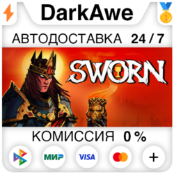 SWORN  Выбор Изданий STEAM•RU ⚡️АВТОДОСТАВКА 💳0%
