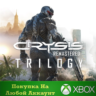 Crysis Remastered Trilogy XBOX На Любой Регион