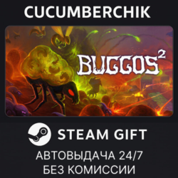 Buggos 2✅STEAM GIFT AUTO✅RU МИР