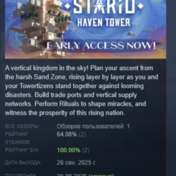 STARIO: Haven Tower АВТОДОСТАВКА STEAM GLOBAL МГНОВЕННО ЛИЦЕНЗИЯ