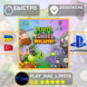 Plants vs. Zombies™: Replanted PS 4/5 Украина/Турция