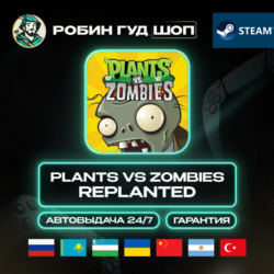 PLANTS VS ZOMBIES REPLANTED STEAM GLOBAL, БЕЗ РУ AUTO