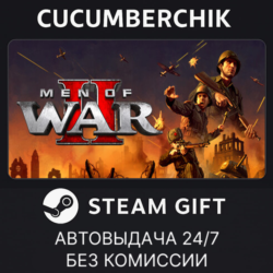 Men of War II✅STEAM GIFT AUTO✅RU МИР