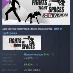 Fights in Tight Spaces - K9 Division DLC STEAM РОССИЯ