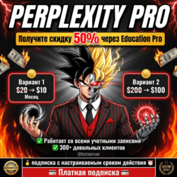 Бесплатно 45000 компьютерных кредитов   Perplexity Max/Pro | ПОЛНАЯ ГАРАНТИЯ