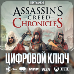🔑 Assassin's Creed Chronicles - Trilogy • XBOX • АРГ
