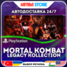 Mortal Kombat: Legacy Kollection · PS5 · TR/UA/IN/PL/US · АВТО 24/7