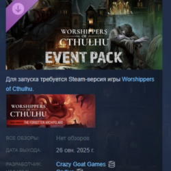 Worshippers of Cthulhu - Event Pack АВТОДОСТАВКА STEAM GLOBAL МГНОВЕННО ЛИЦЕНЗИЯ