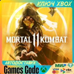 ✅MORTAL KOMBAT 11✅XBOX🔑КЛЮЧ🔑