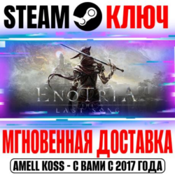 ⚫Enotria: The Last Song Steam Ключ РФ Мир  Бонус