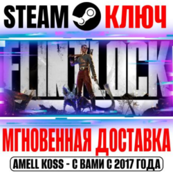 ⚫Flintlock: The Siege of Dawn Deluxe Edition Steam Ключ