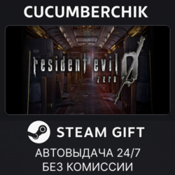 Resident Evil 0 / biohazard 0 HD Remaster✅STEAM✅RU МИР