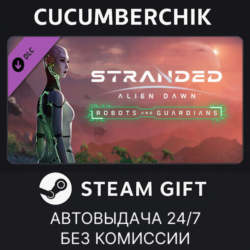 Stranded: Alien Dawn - Robots and Guardians✅STEAM GIFT AUTO✅RU МИР