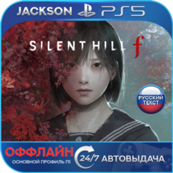 SILENT HILL f (PS5) RUS | Оффлайн⭕️