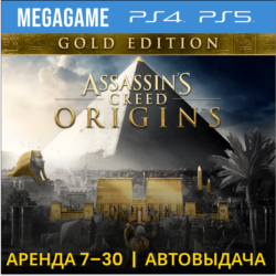 Assassins Creed Origins GOLD (PS4/PS5/RU) Аренда