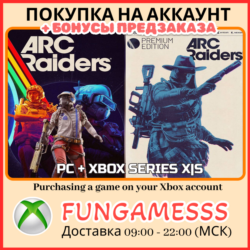 ARC Raiders - Standard/Deluxe XBOX ПОКУПКА НА АККАУНТ