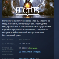Luctus АВТОДОСТАВКА STEAM GLOBAL МГНОВЕННО ЛИЦЕНЗИЯ