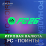 FC 26 FIFA POINTS - XBOX | FUT