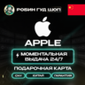 24/7 | APPLE ITUNES КИТАЙ 20 - 1000 CNY | НИЗКАЯ ЦЕНА КАРТА