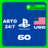 АВТО Карта пополнения PlayStation PSN 60 $ USD США 24/7