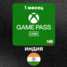 Ключ XBox GamePass Essential (Core) ИНДИЯ 1 месяц