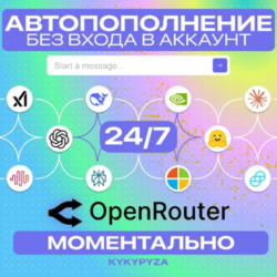 OpenRouter | АВТОПОПОЛНЕНИЕ 24/7 ОТ 10$ | БЕЗ ВХОДА | МОМЕНТАЛЬНО