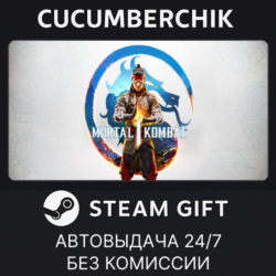 Mortal Kombat 1 Definitive Edition✅STEAM GIFT AUTO✅UA МИР