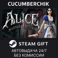 Alice Madness Returns✅STEAM GIFT AUTO✅RU МИР