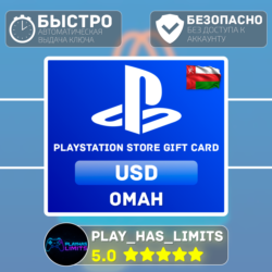 Карта пополнения Оман PlayStation Store 10-200$