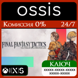 КЛЮЧ FINAL FANTASY TACTICS - The Ivalice Chronicles XBOX Код