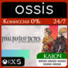 КЛЮЧ FINAL FANTASY TACTICS - The Ivalice Chronicles XBOX Код