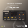 Klevgrand Degrader Официальный ключ