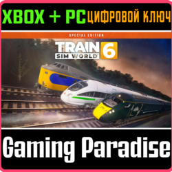 TRAIN SIM WORLD® 6: SPECIAL EDITION XBOX   PC (WIN) КЛЮ