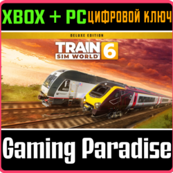 TRAIN SIM WORLD® 6: DELUXE EDITION XBOX   PC (WIN) КЛЮЧ