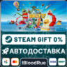 LEGO Party!  •RU/KZ/UA  STEAM АВТО, 0%