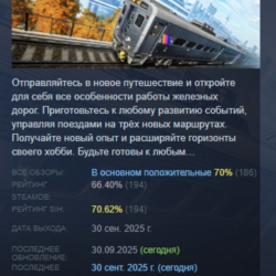 Train Sim World 6 АВТОДОСТАВКА STEAM GLOBAL МГНОВЕННО ЛИЦЕНЗИЯ