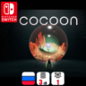 COCOON | Nintendo Switch 1/2