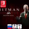 Hitman: Blood Money | Nintendo Switch 1/2