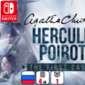 Agatha Christie - Hercule Poirot: The First Cases | Nintendo Switch 1/2