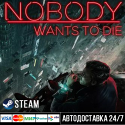 Nobody Wants to Die СТИМ Steam Gift