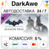 Batman™: Arkham Origins - Season Pass DLC STEAM   АВТО