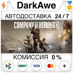 Company of Heroes 3 STEAM•RU ⚡️АВТОДОСТАВКА 💳0%