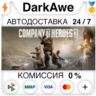 Company of Heroes 3 STEAM•RU   АВТОДОСТАВКА   0%