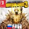 Borderlands 3 Ultimate Edition | Nintendo Switch 1/2