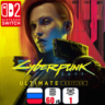 Cyberpunk 2077: Ultimate Edition | Nintendo Switch 2