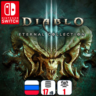 Diablo III: Eternal Collection | Nintendo Switch 1/2