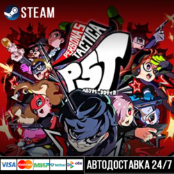 Persona 5 Tactica СТИМ Steam Gift