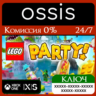 КЛЮЧ LEGO Party! XBOX Код