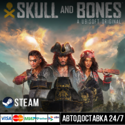 Skull and Bones СТИМ Steam Gift