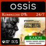 КЛЮЧ Dying Light Essentials Edition XBOX Код